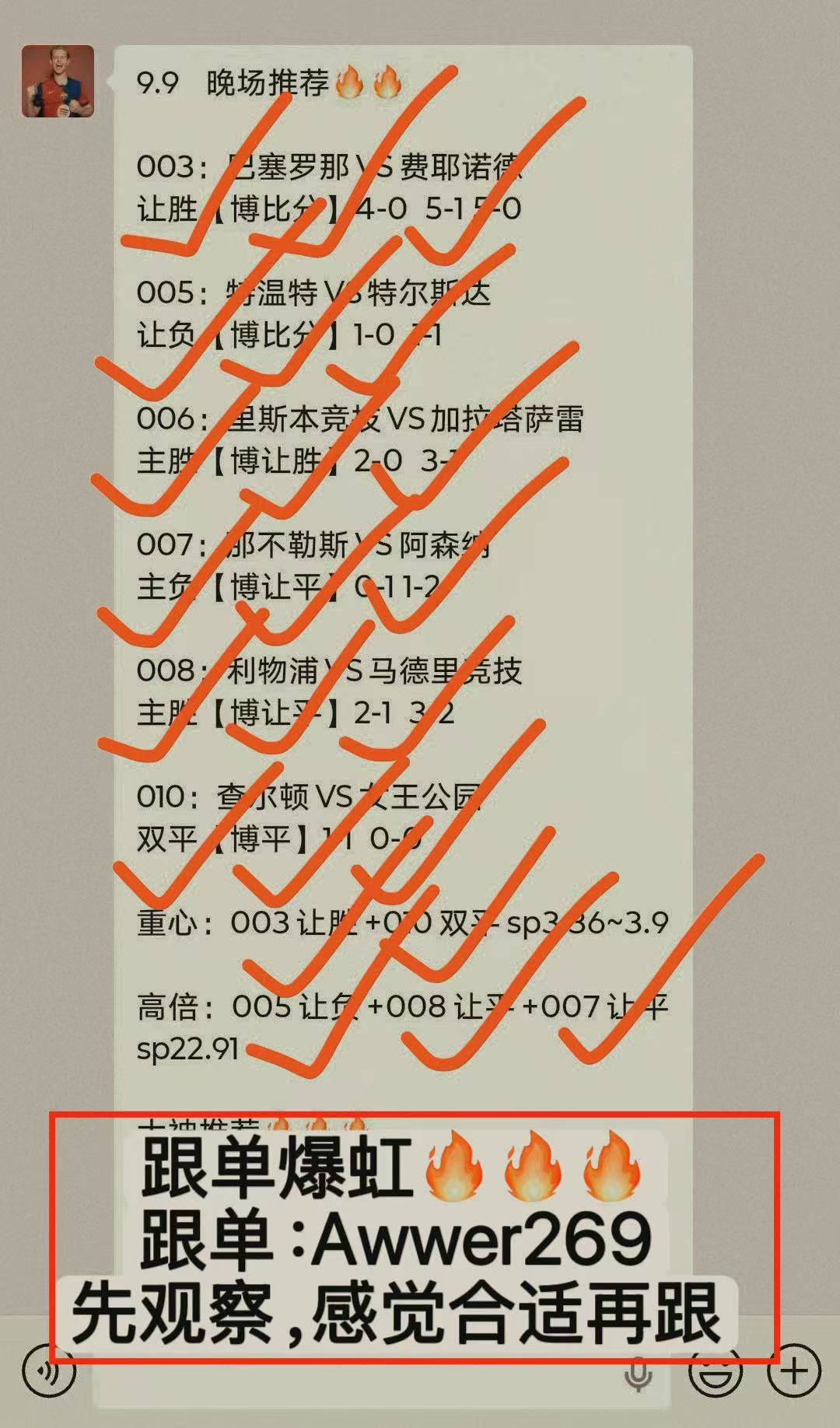 周六足坛深度扫盘｜多联赛核心赛事解读
