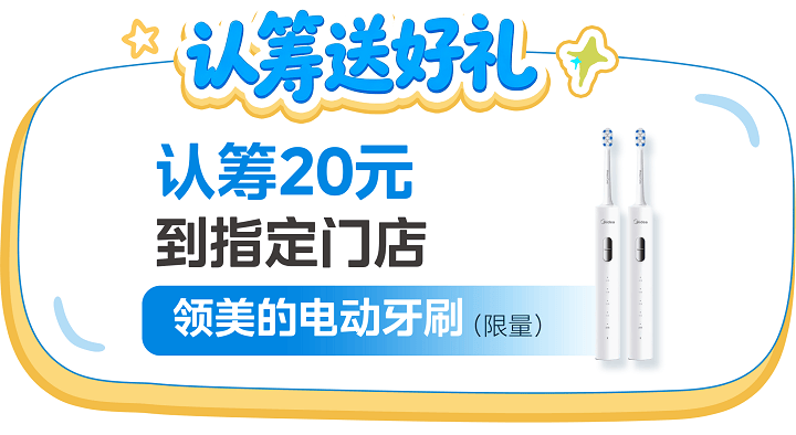 美的智能家年华空降广州中华广场!逛玩购机一站式解锁全屋智能福利(图3) 美的智能家年华空降广州中华广场!逛玩购机一站式解锁全屋智能福利(图3)