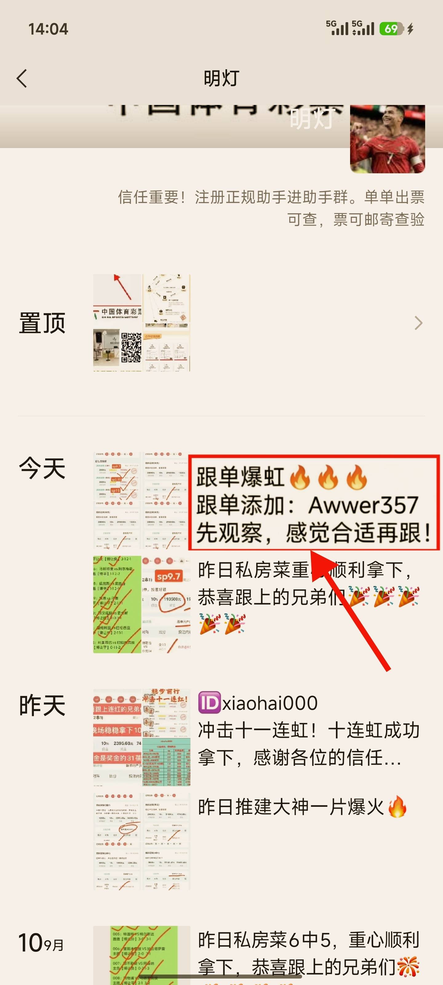 今日足球扫盘解读！胜平负比分参考！专业分析团队带你精准拿捏！