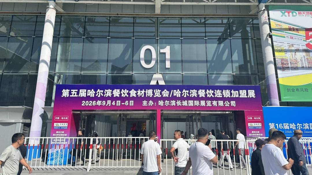 店来宝亮相第五届哈尔滨餐博会：让门店经营，再简单一点