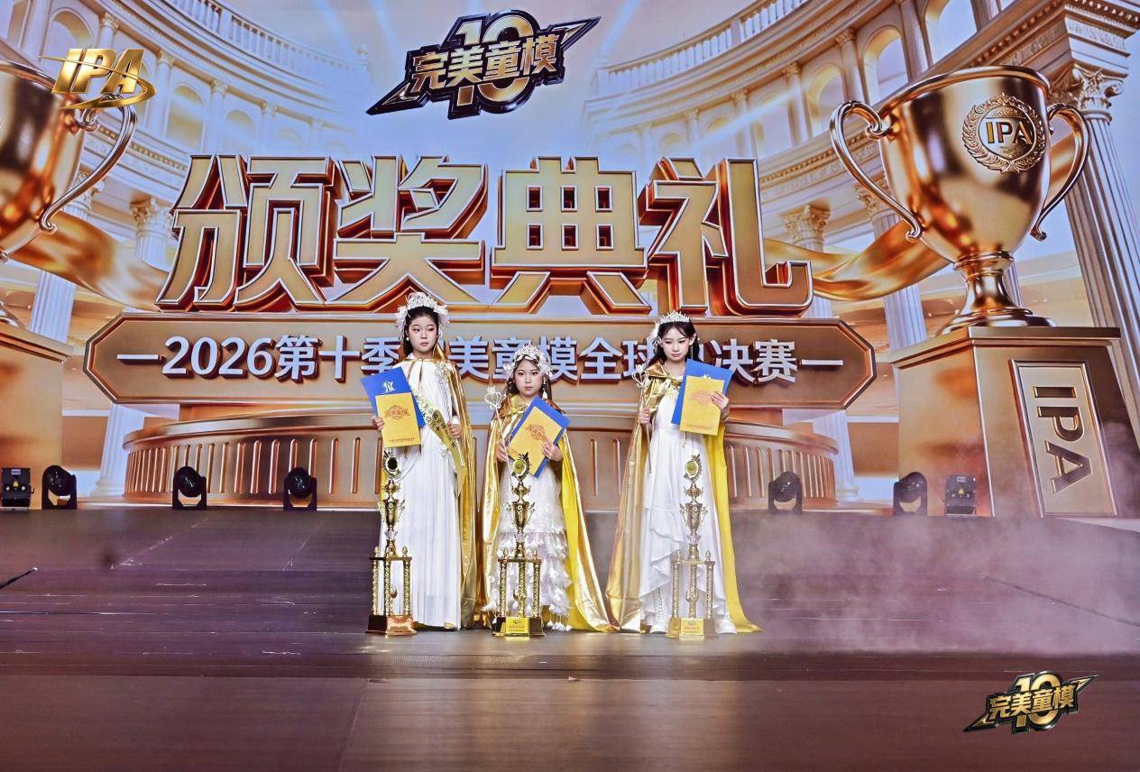 全网出圈！完美童模十周年成都站 首席体验官【娜米娅】高光回顾