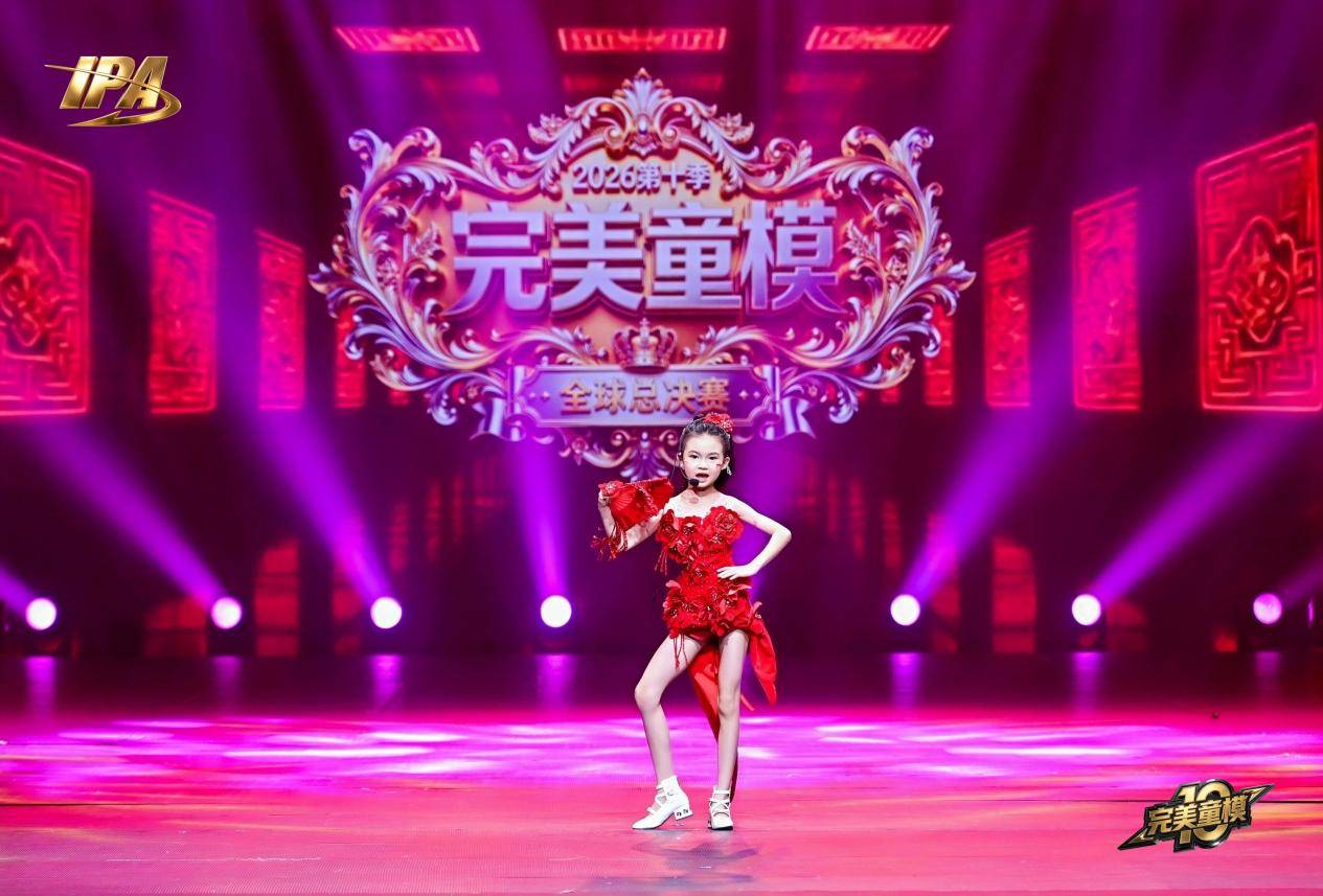 全网出圈！完美童模十周年成都站 首席体验官【夏夏】高光回顾