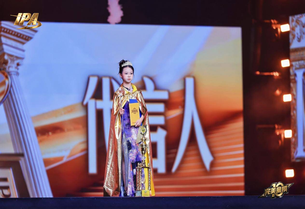 全网出圈！第十季完美童模 代言人王芷灵高光回顾