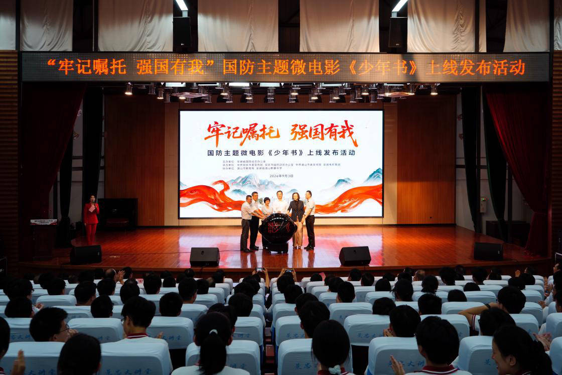 深化青少年国防教育 微电影《少年书》上线发布封面图