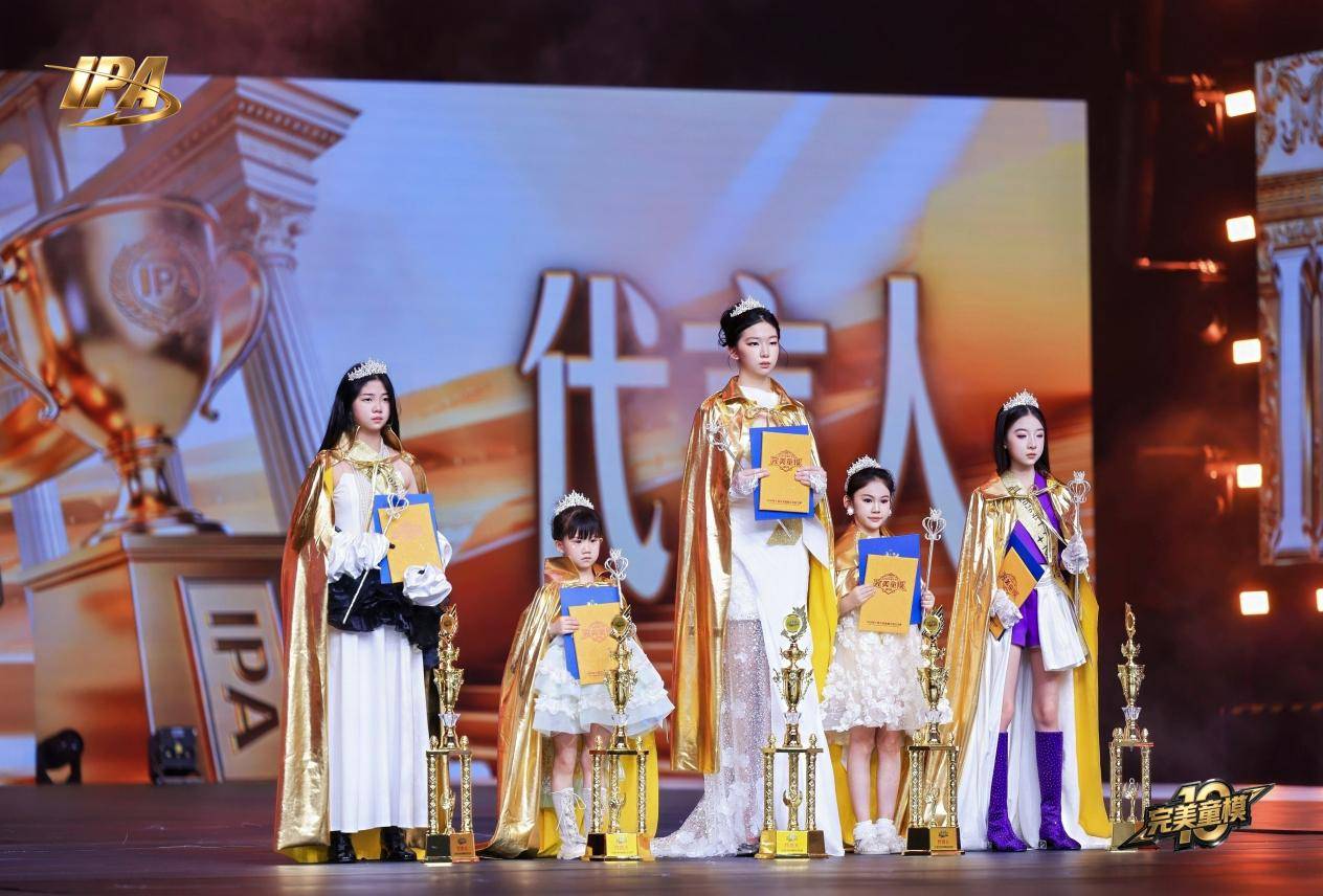 全网出圈!第十季完美童模 代言人李奕霏高光回顾