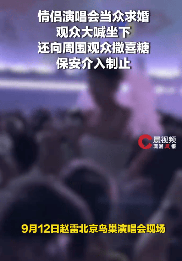 赵雷演唱会求婚风波：当事人报警要求下架视频，拍摄者回应引热议
