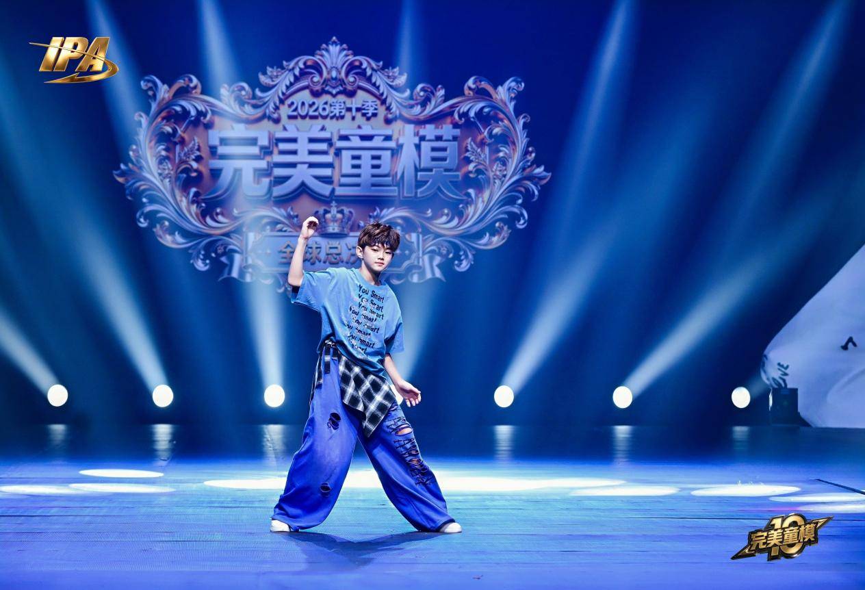 全网出圈！第十季完美童模 首席星耀大使 张子璇 高光回顾