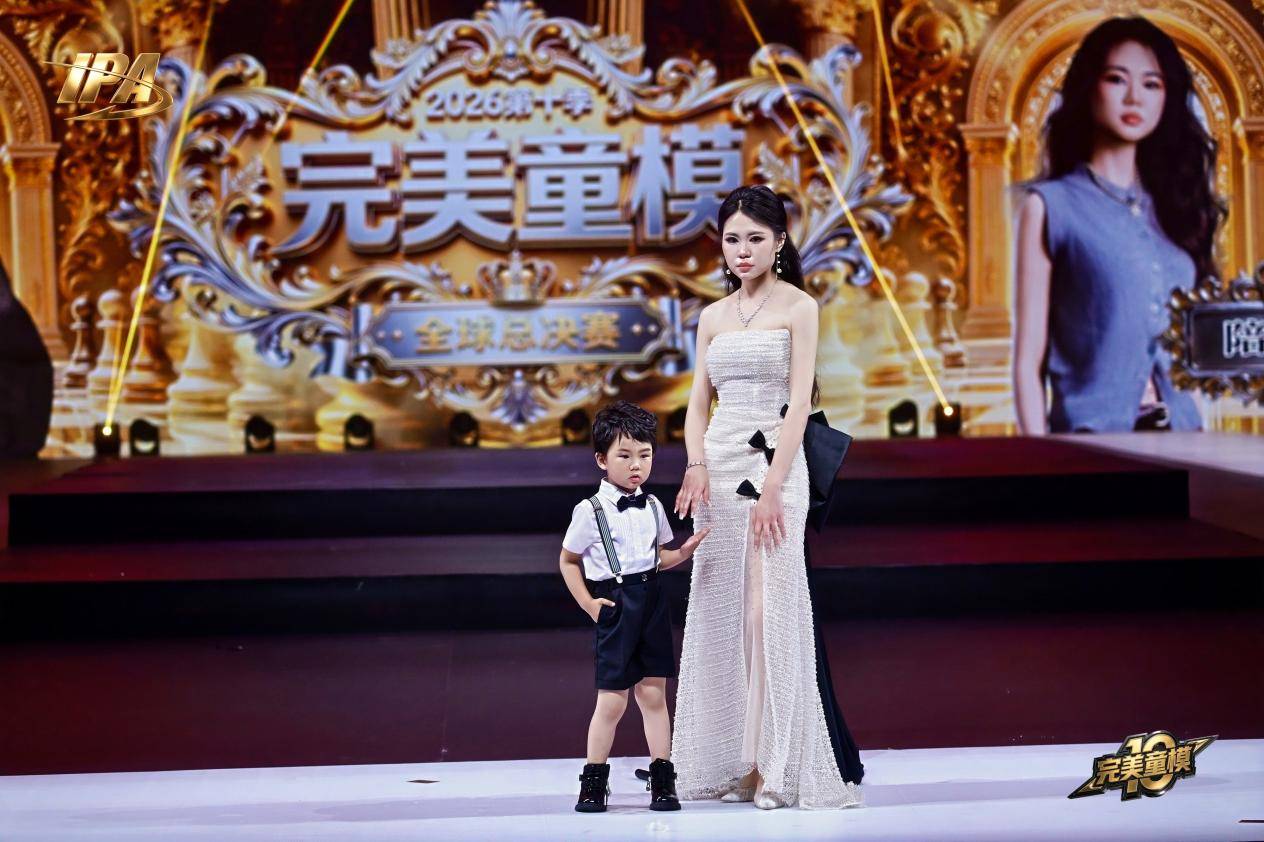 全网出圈！第十季完美童模 首席星耀大使刘泰逸 高光回顾