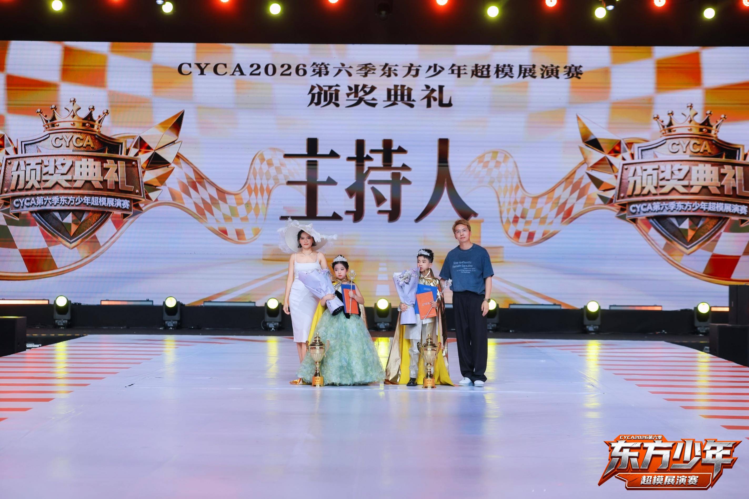 全速出击!CYCA第六季东方少年 主持人邓恺祺 高光回顾!