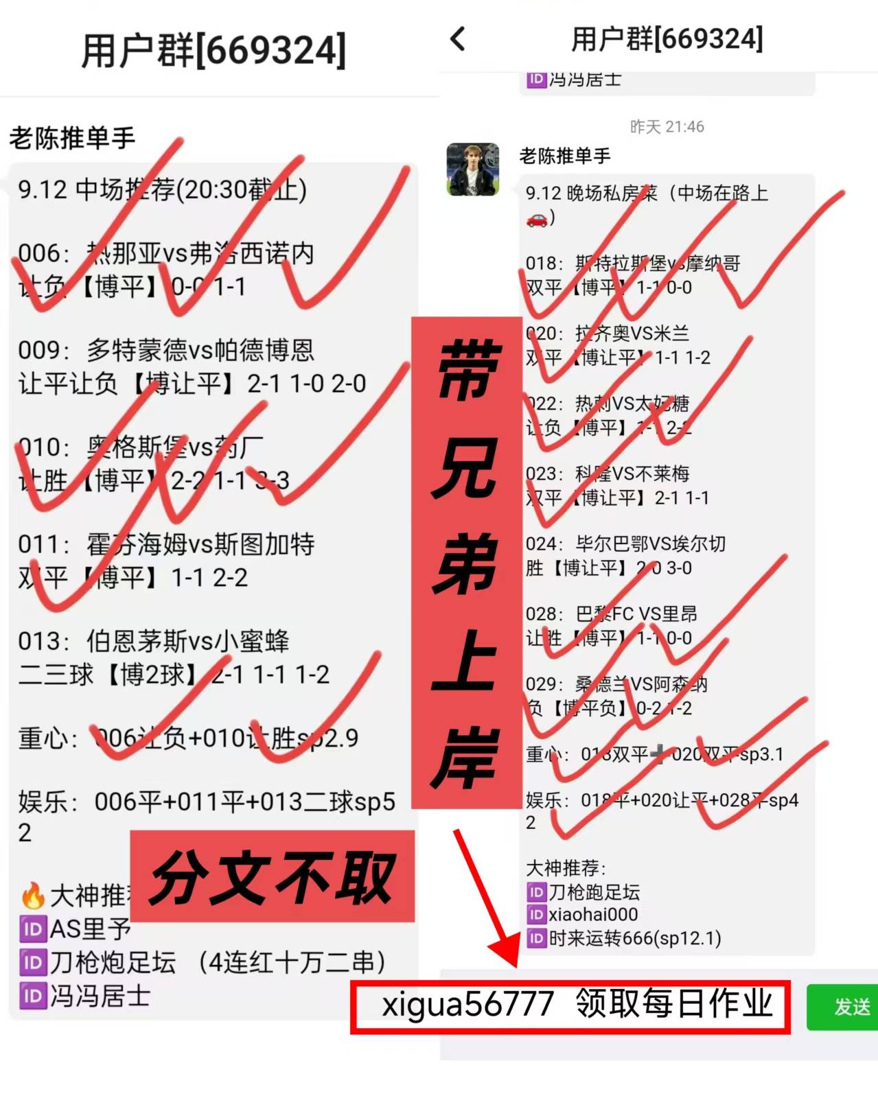 西甲前瞻：莱万特主场龙，能否爆冷？