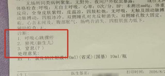 女婴身亡月子中心产妇全部搬离