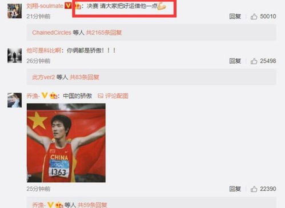 9月15日：刘翔买断百万编制捐西藏！韦世豪停赛16场仍进国足名单，记者追问体制安置尺度差异