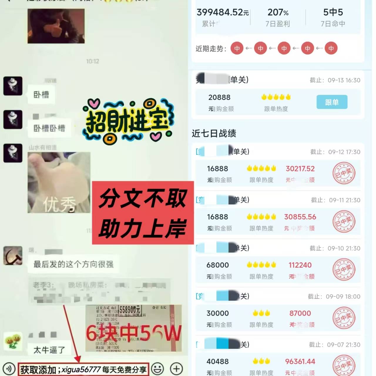 莱万特