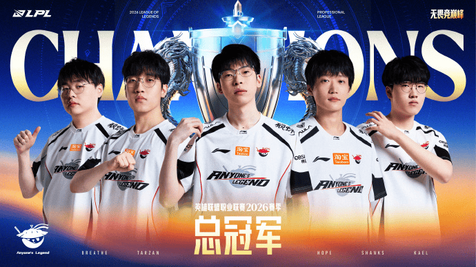 《英雄联盟》15周年:欣慰玩家仍选择我们,未来将持续做好服务。