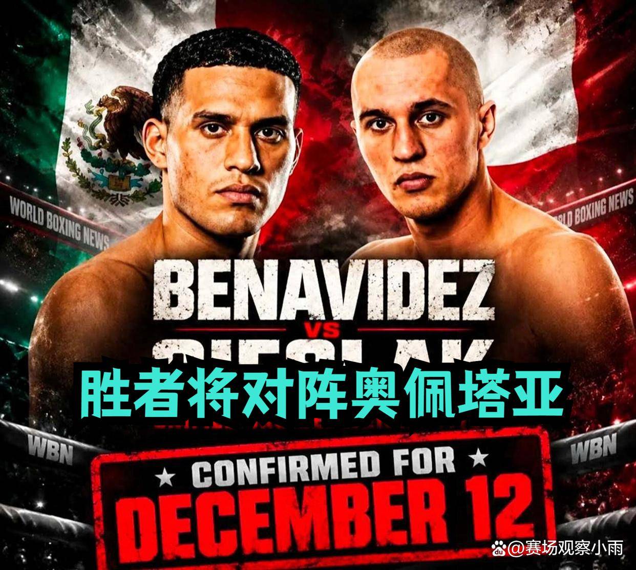 西斯拉克加冕WBC拳王！12月大战本纳维德兹，胜者将对阵奥佩塔亚