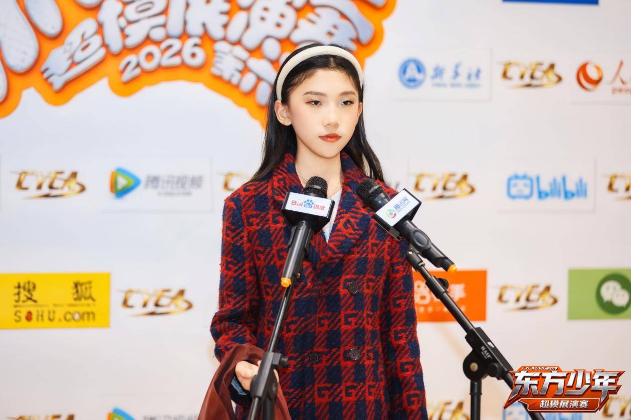 全速出击!CYCA第六季东方少年 品牌大使陈芝涵 高光回顾