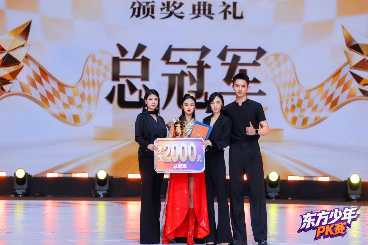 全速出击!恭喜高乐儿荣获CYCA第六季东方少年超模展演赛PK总冠军!