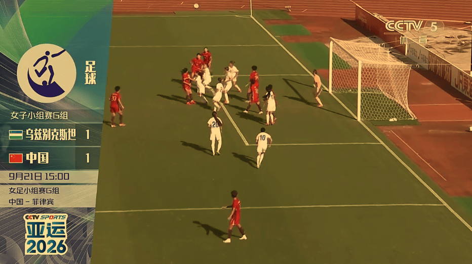 从3-0到1-1！中国女足怎么啦：仅仅时隔半年，就从大胜到逼平对手