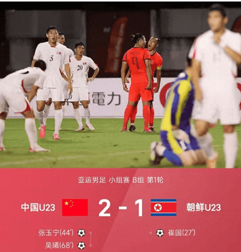 一场2-1验出一大水货 国足后防天坑 安东尼奥和邵佳一都不可重用他