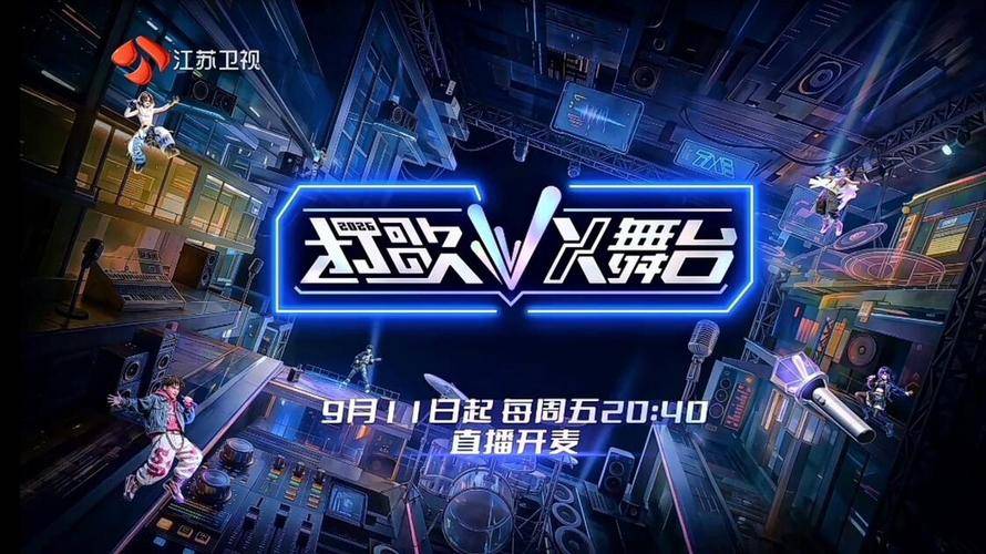 《打歌2026》第二期今晚开唱，付辛博跳脱演员身份挑战唱跳封面图