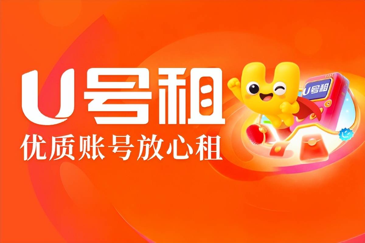 王者荣耀账号出租去哪个平台收益更高