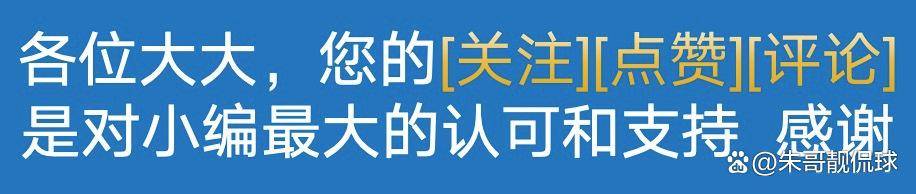 6场15分追平皇马！4场1-0的贝蒂斯，背后藏着豪门弃将的逆袭