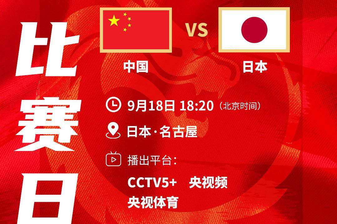 中国男篮为中超让道，今晚亚运会半决赛对抗日本，CCTV5+全程直播