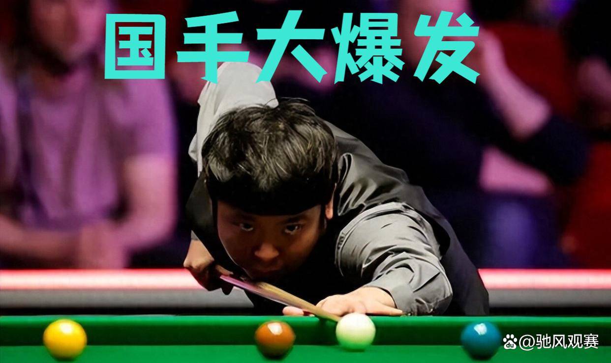 一觉醒来，中国斯诺克5胜1负！2场鏖战6-5，3人上演逆转，前冠军零封突围