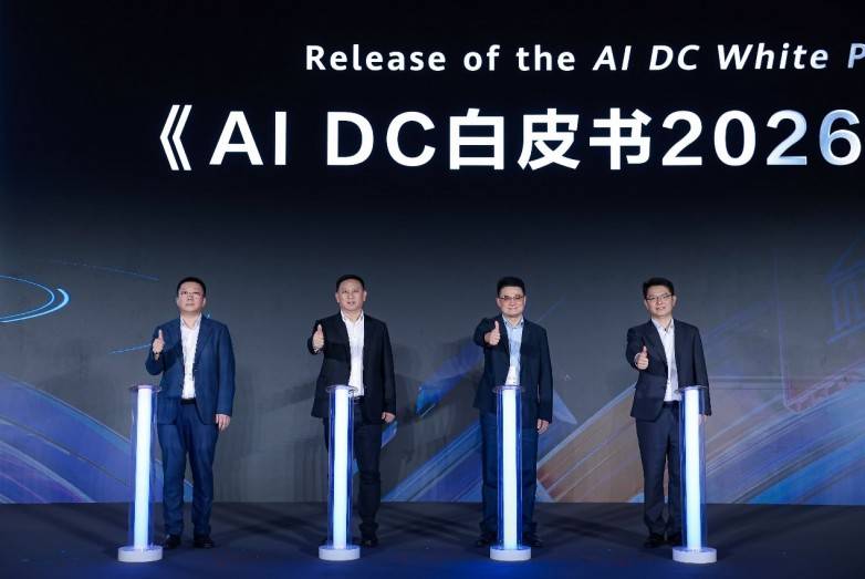 华为发布围绕AI DC的系列创新方案与成果，共赢Agentic时代(图2)