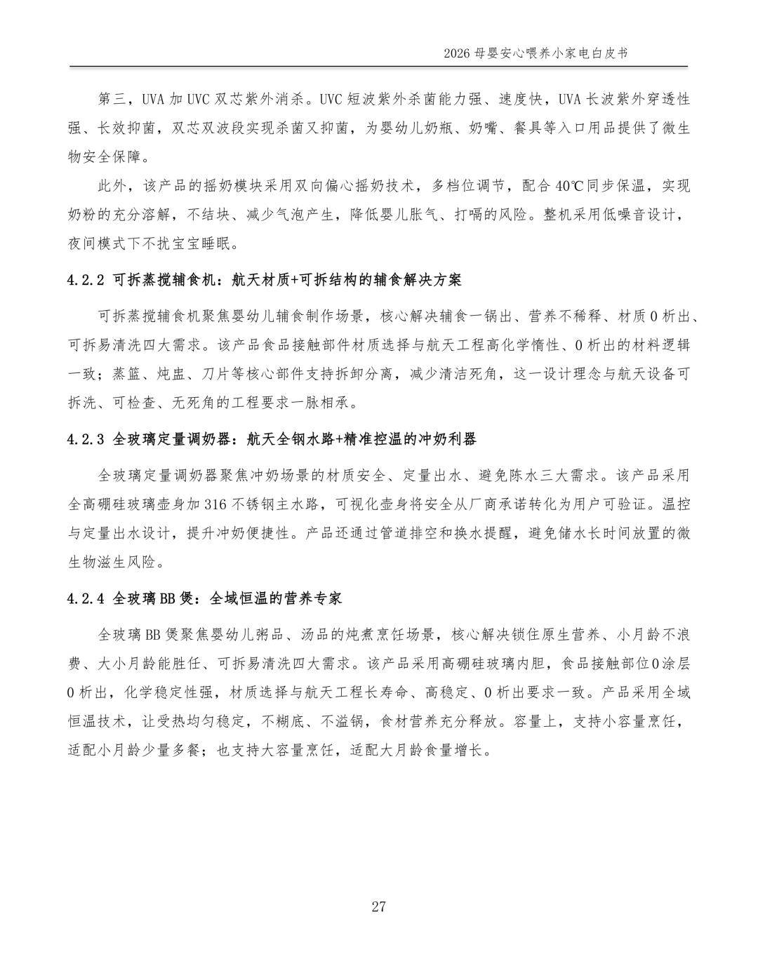 文章配图-23