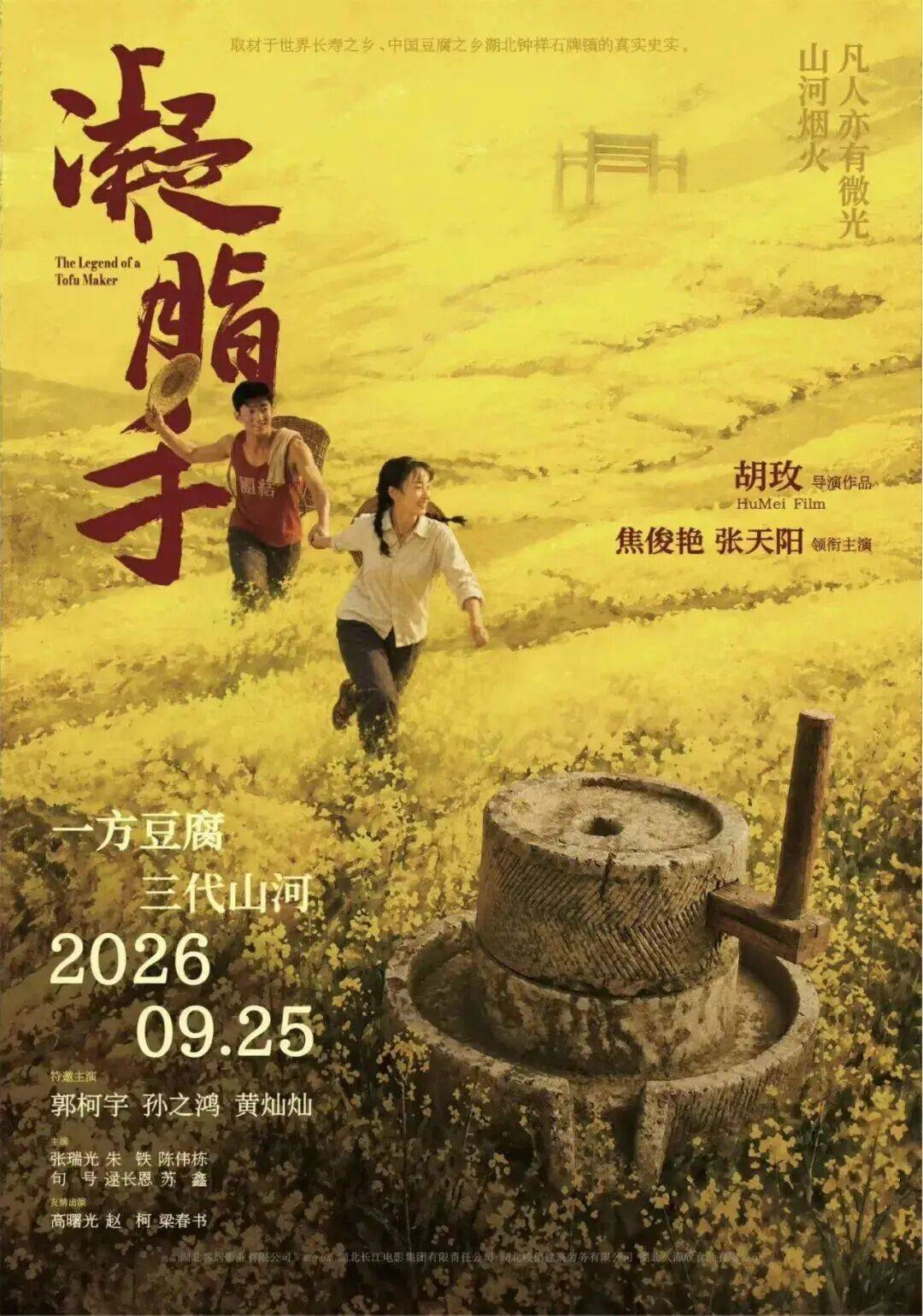 一双手里的故乡 ——电影《凝脂手》观后 图2