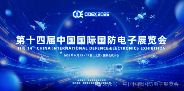 科瑞沃XCPS亮相国防电子展,低损耗介质材料有了“国产选项”(图1) 科瑞沃XCPS亮相国防电子展,低损耗介质材料有了“国产选项”(图1)