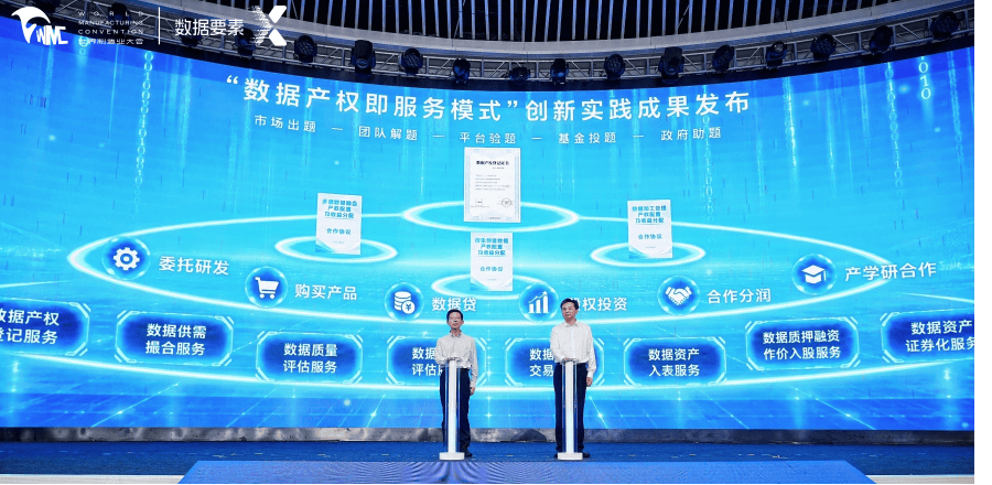 数据要素综合试验区创新成果暨新模式新场景对接会在合肥成功举办 