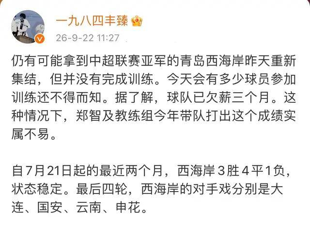 欠薪还能排第5？西海岸球员有职业态度，米特里策合同到年底，表态不离开浙江