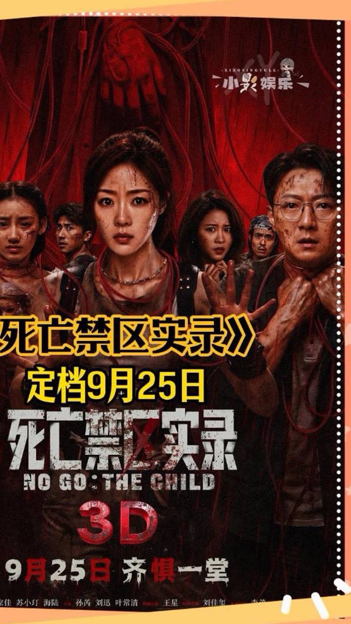 2026中秋档票房预测:《敦煌英雄》《老江湖》等难有突破 2026中秋档票房预测:《敦煌英雄》《老江湖》等难有突破