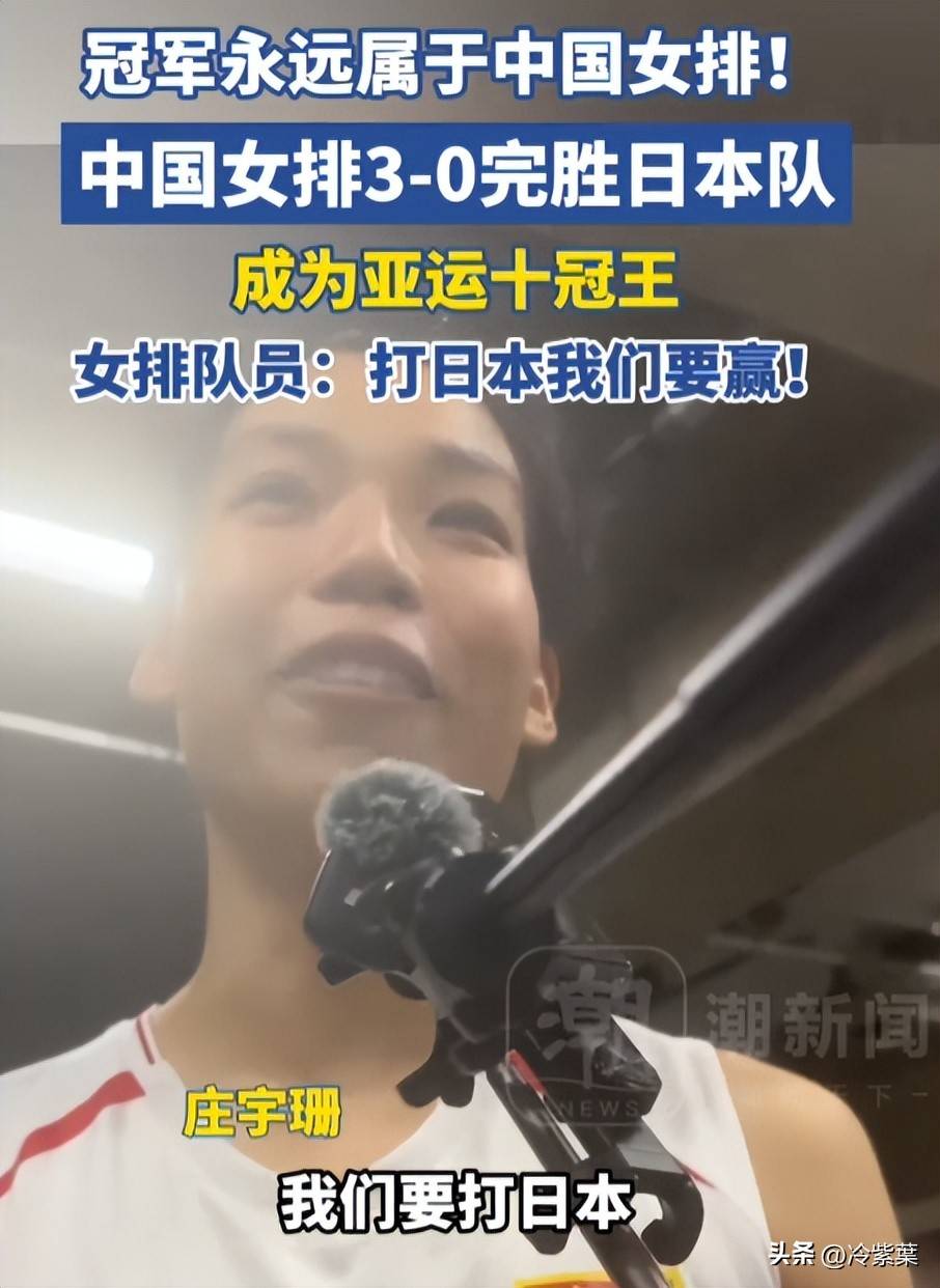 日本女排