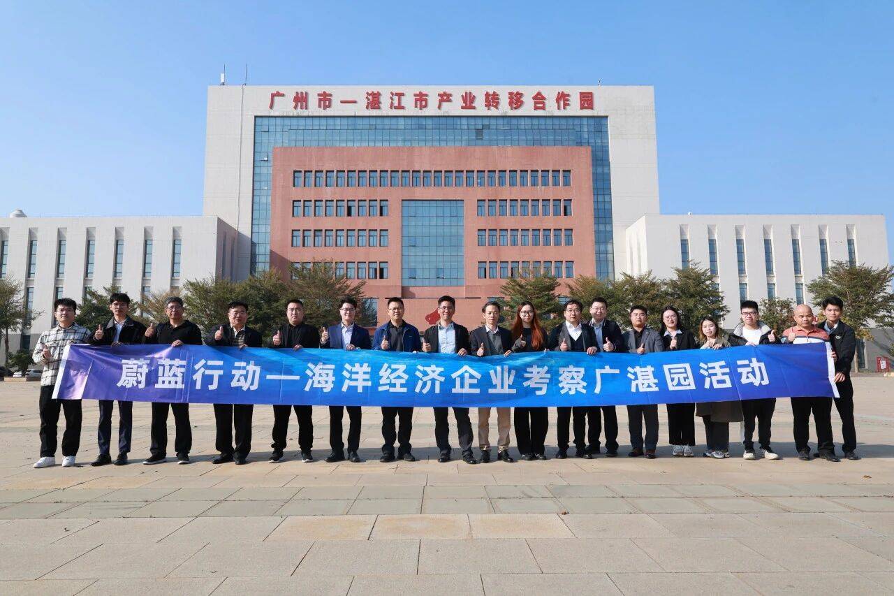 广湛园科技企业孵化器：粤西创新创业的“启航地”(图4)