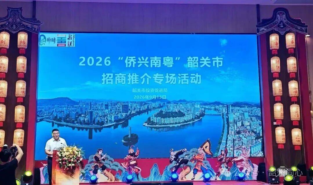 以侨为桥,韶关签下算力出海新协议(图1) 以侨为桥,韶关签下算力出海新协议(图1)