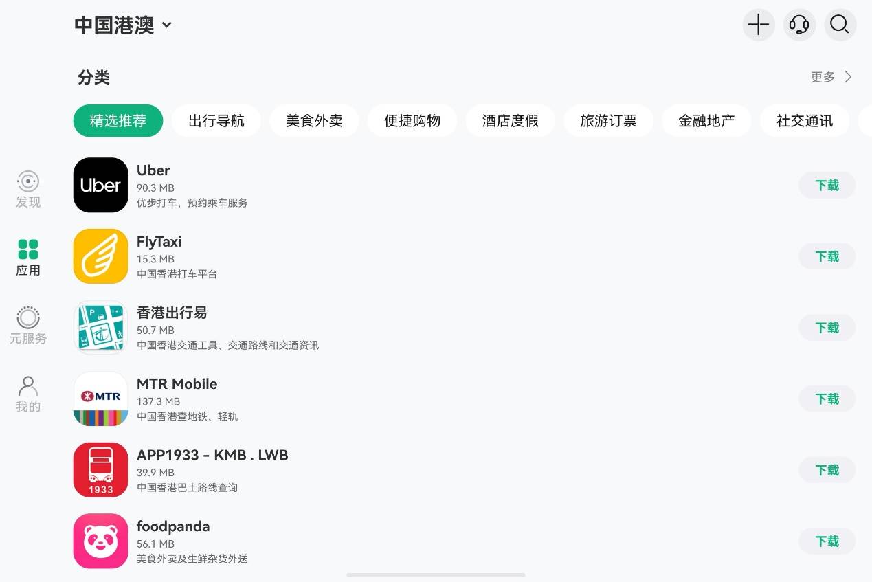 《出境三件套+八达通，华为展翼三折叠搞定中秋赴港出行全流程》