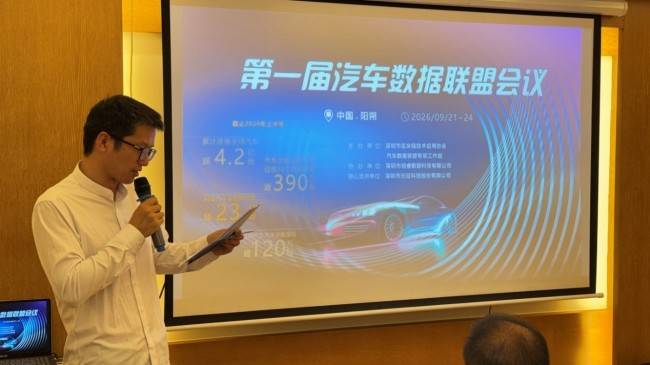 携手启航，数创未来——首届汽车数据联盟会议圆满收官，元征深度参与共建生态(图5)