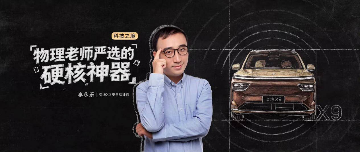《华为乾崑六大黑科技加持！奕境X9打造全能智慧家庭座驾》