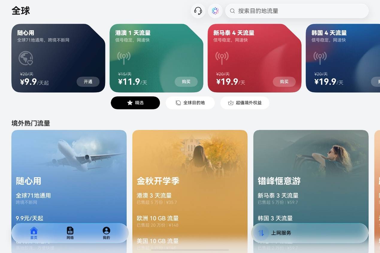 《出境三件套+八达通，华为展翼三折叠搞定中秋赴港出行全流程》