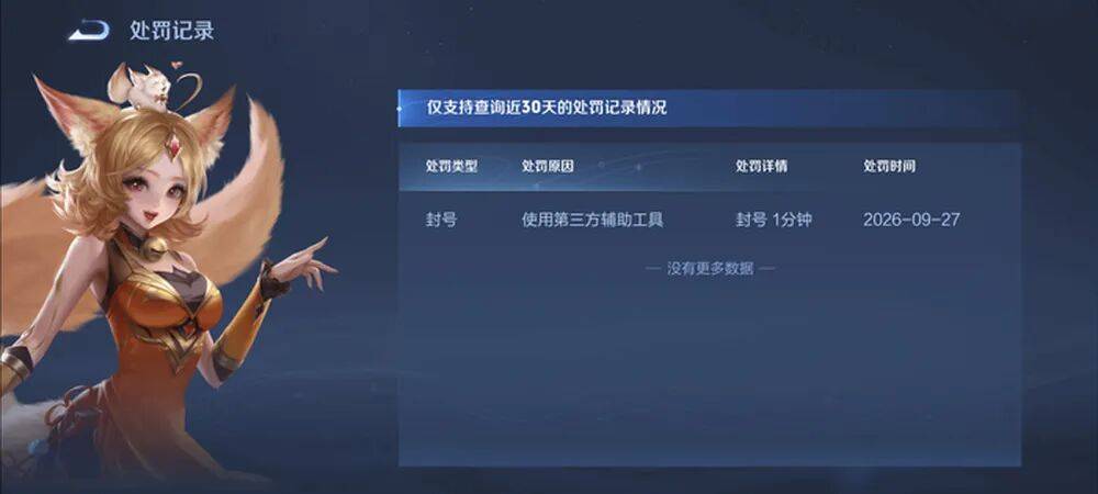 豆包AI手机登录《王者荣耀》遭踢下线，双方最新回应