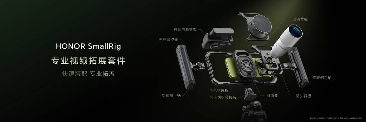 《双芯双2亿 掌中电影机 荣耀Magic9系列正式发布 4499元起》