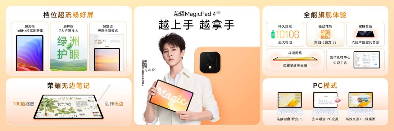 《双芯双2亿 掌中电影机 荣耀Magic9系列正式发布 4499元起》