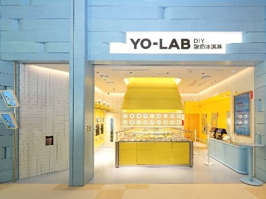 YO-LAB Frozen Yoghurt DIY酸奶冰淇淋全国双首店 于9月30日正式启幕(图8) YO-LAB Frozen Yoghurt DIY酸奶冰淇淋全国双首店 于9月30日正式启幕(图8)