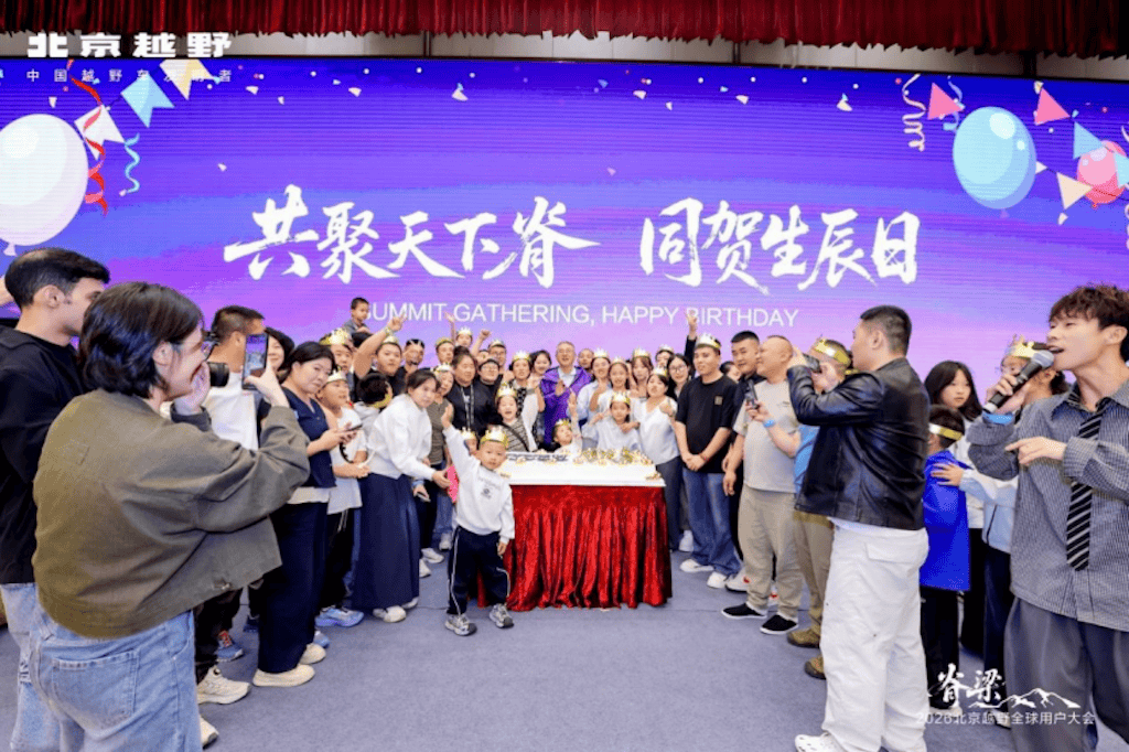 脊梁之上 热爱同行，北京越野全球用户大会在长治举行1209.png