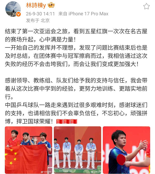 赵子豪 vs 林诗栋