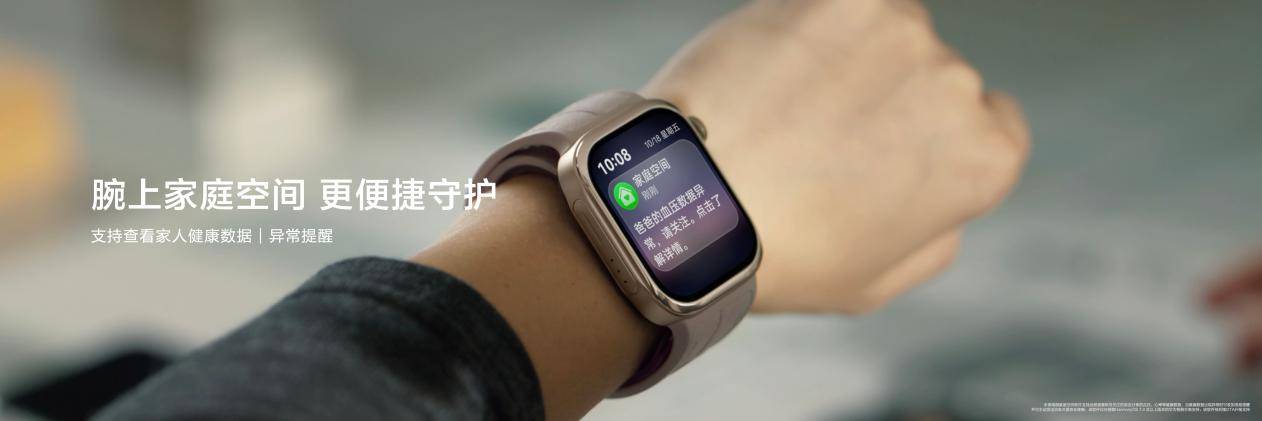 《HUAWEI WATCH D3发布，支持多场景血压测量，守护健康每一刻》