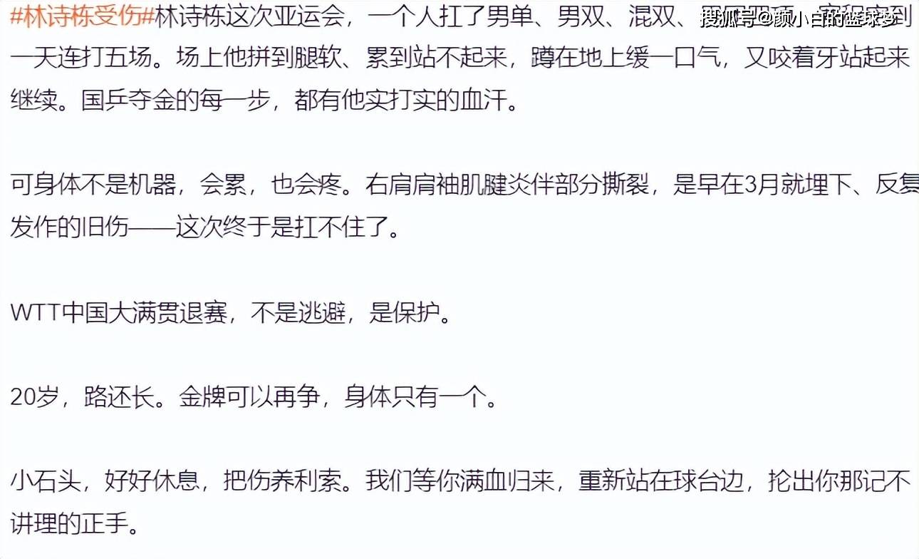 林诗栋 vs 梁靖崑